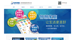 Desktop Screenshot of besttone.com.cn